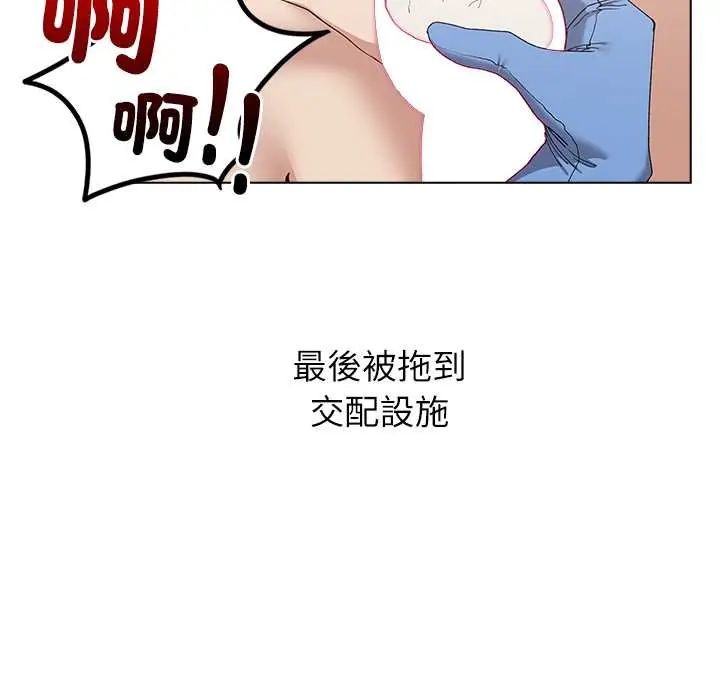 男以稀为贵第7話