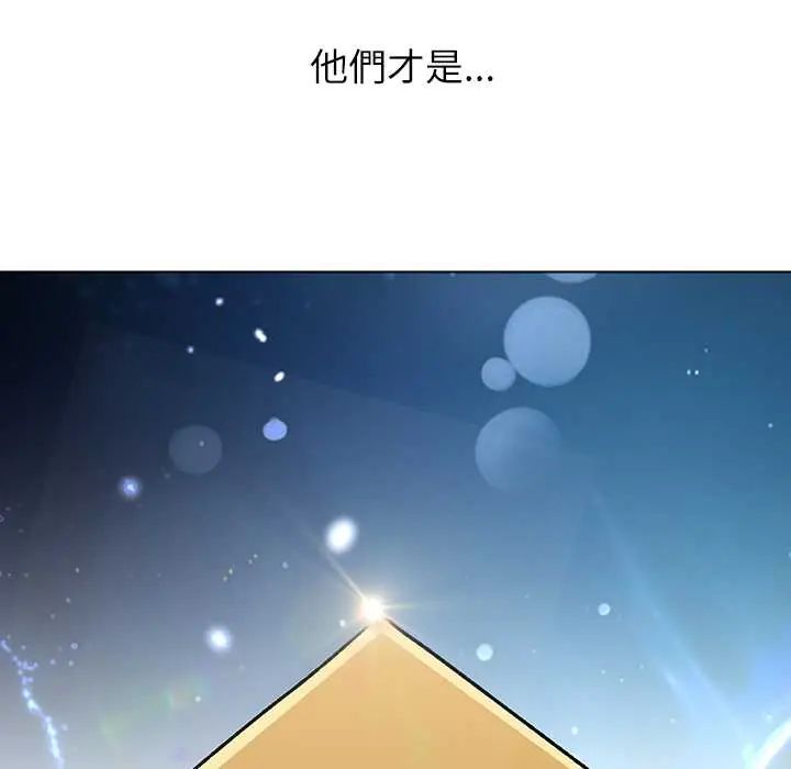 男以稀为贵第7話