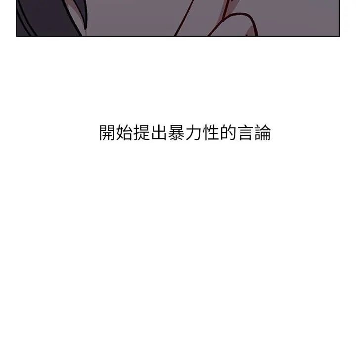 男以稀为贵第7話