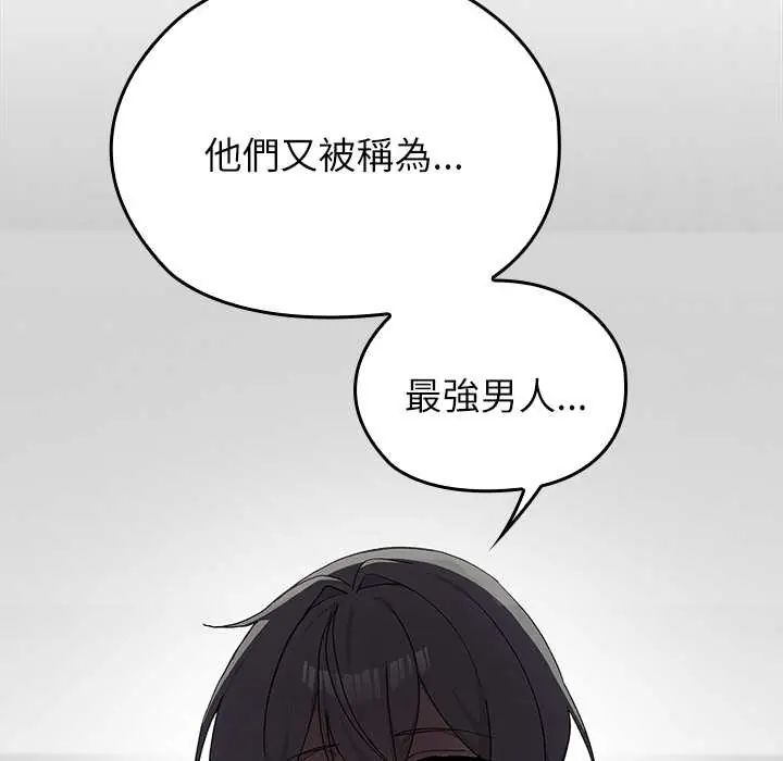 男以稀为贵第7話