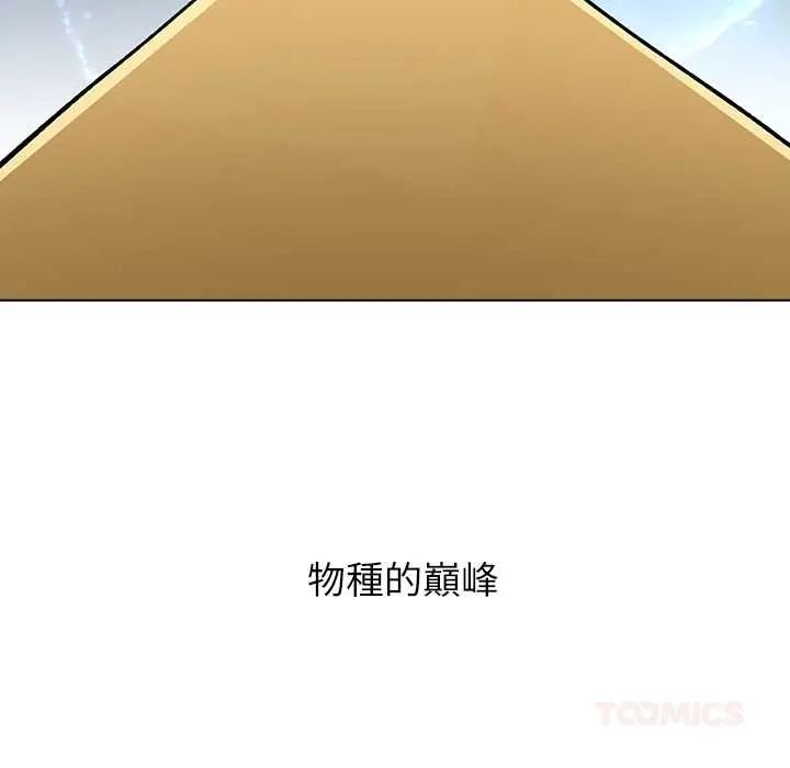 男以稀为贵第7話