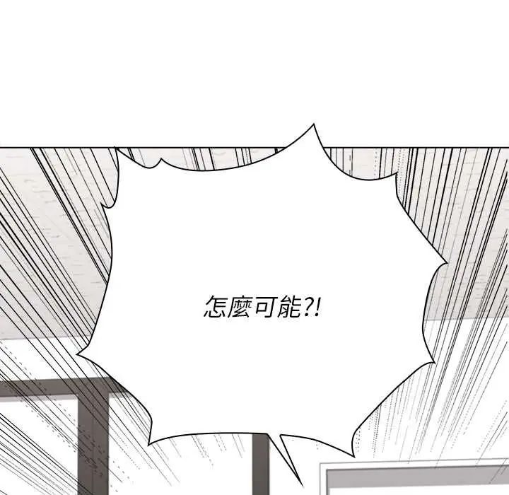 男以稀为贵第7話