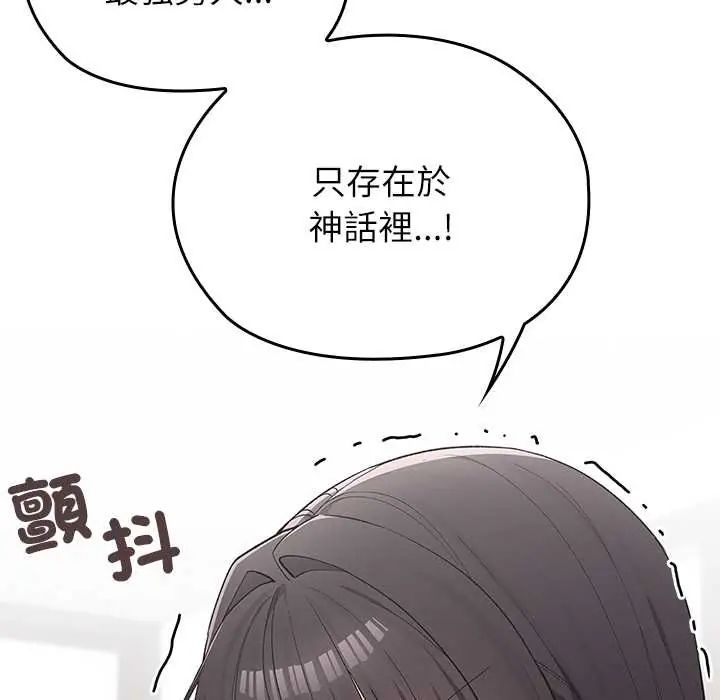 男以稀为贵第7話