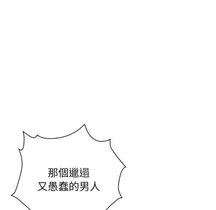男以稀为贵第7話