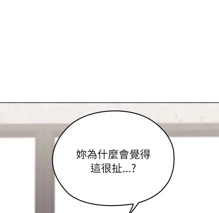 男以稀為貴第7話