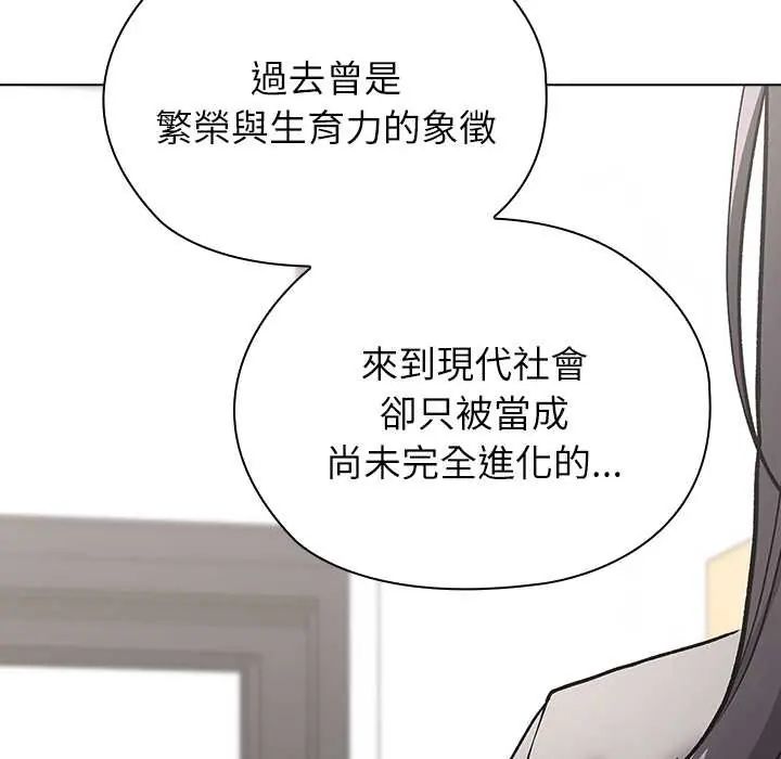 男以稀为贵第7話