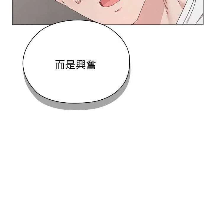 男以稀为贵第7話