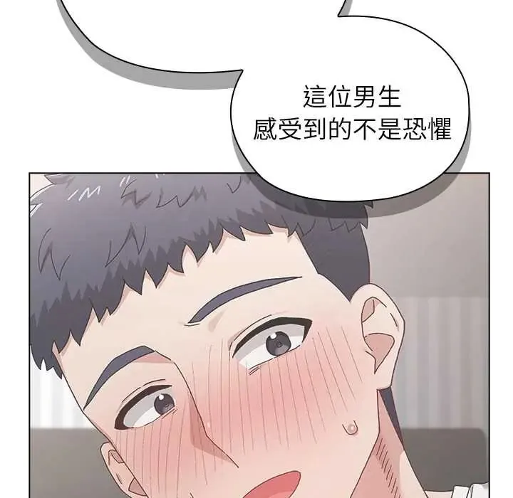 男以稀為貴第7話