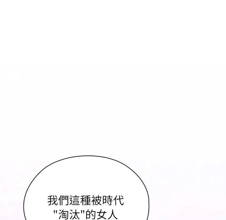 男以稀为贵第7話