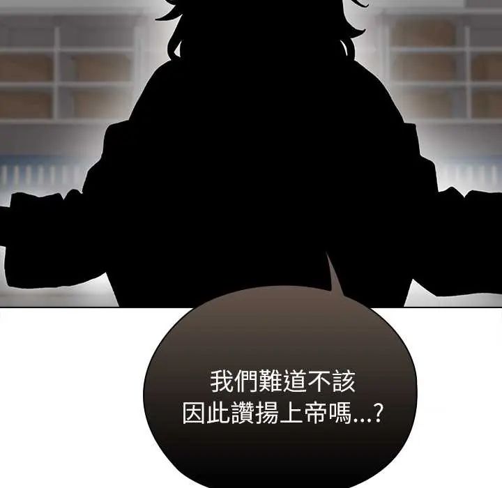 男以稀为贵第7話