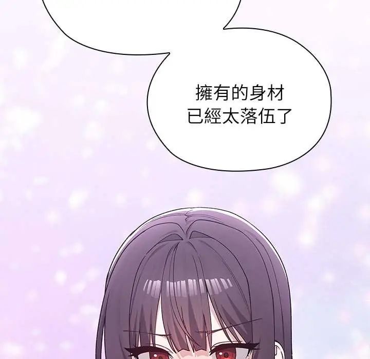 男以稀为贵第7話