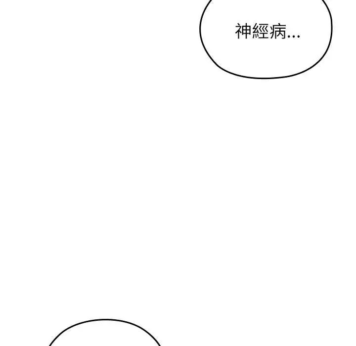 男以稀为贵第7話
