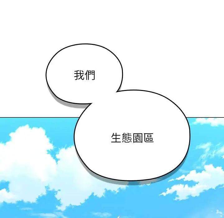 男以稀为贵第7話