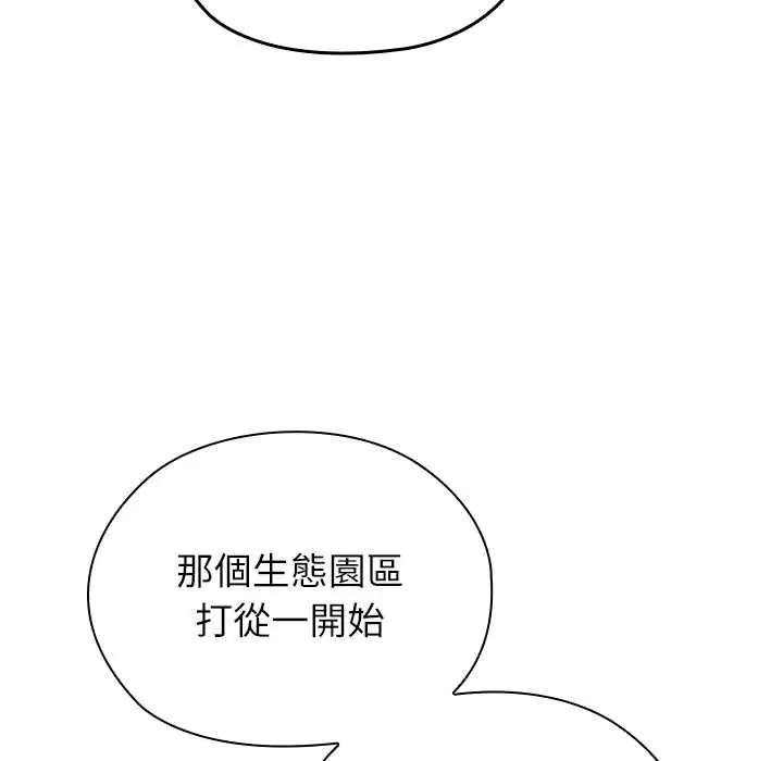 男以稀为贵第7話