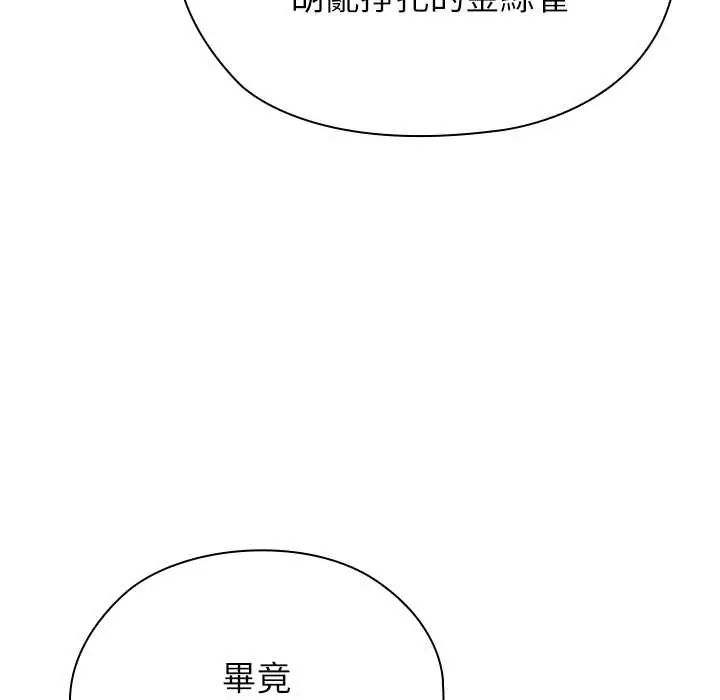 男以稀为贵第7話