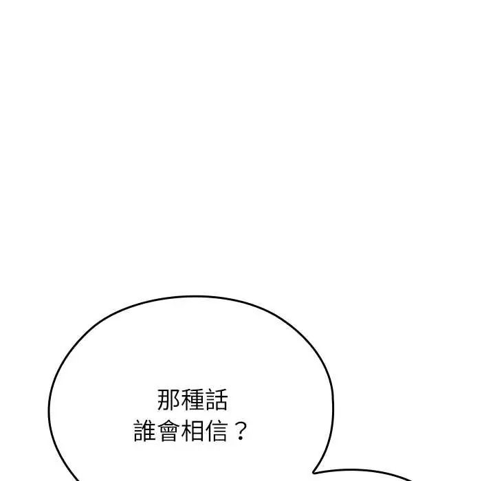 男以稀为贵第7話