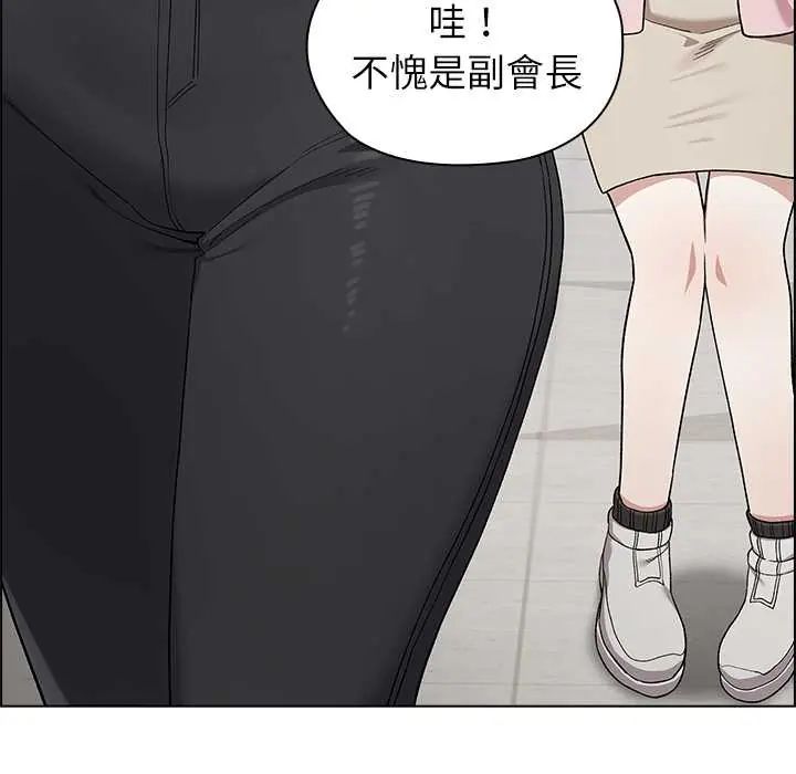 男以稀为贵第7話