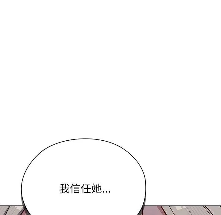 男以稀为贵第7話