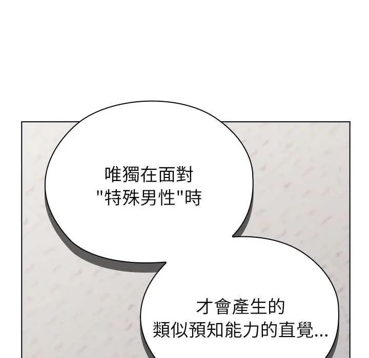 男以稀为贵第7話