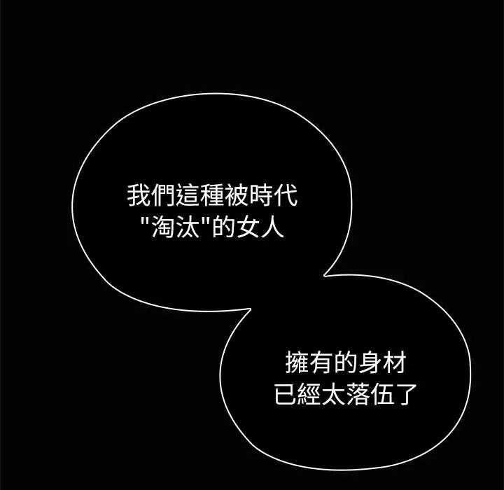 男以稀为贵第7話