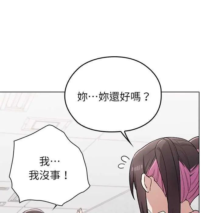 男以稀为贵第7話