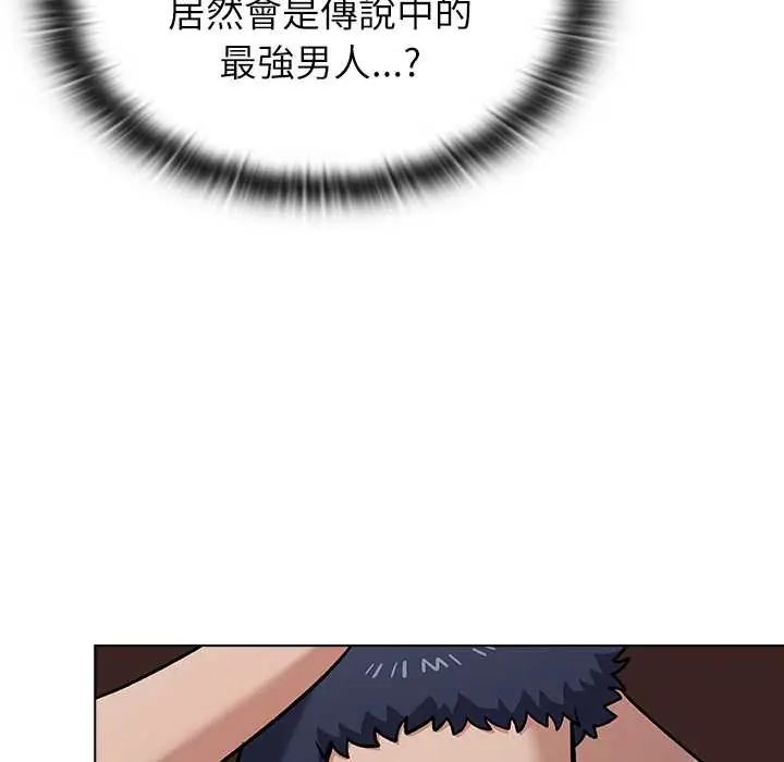 男以稀为贵第7話