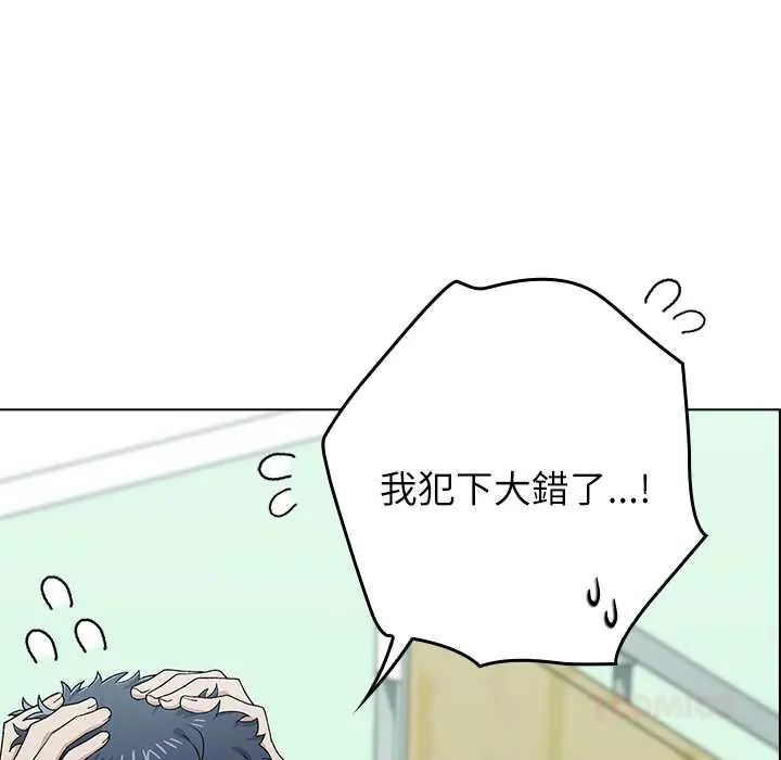 男以稀为贵第7話