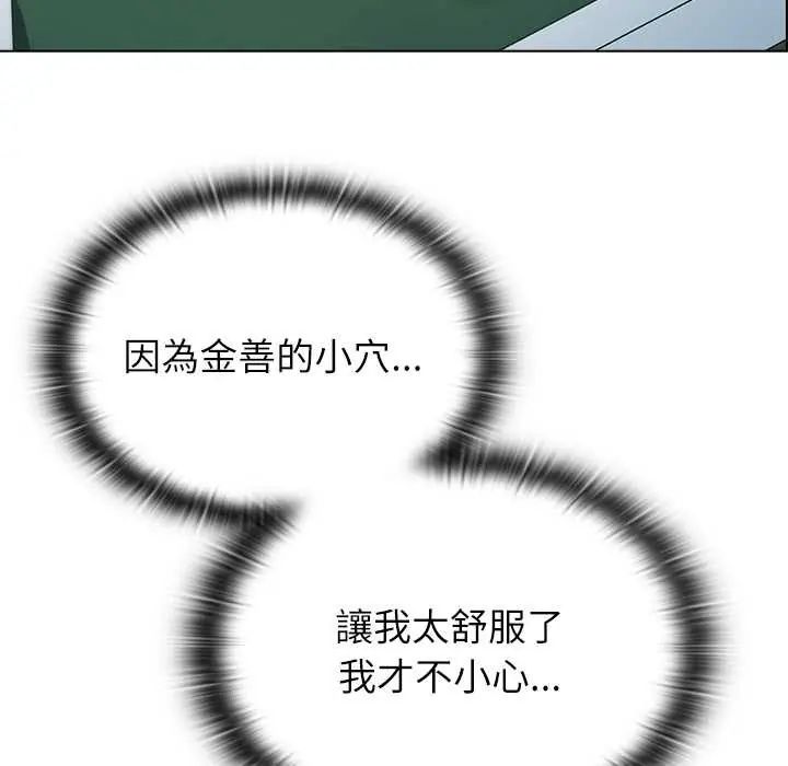 男以稀为贵第7話