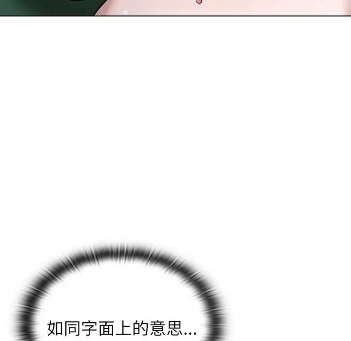 男以稀为贵第7話