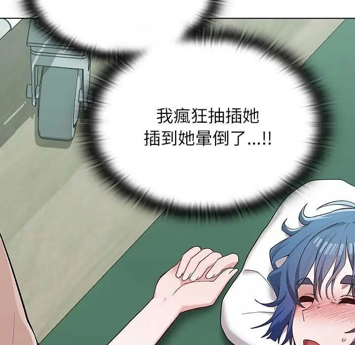 男以稀为贵第7話