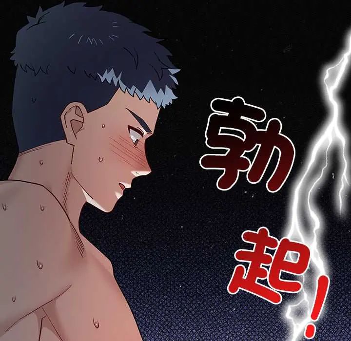 男以稀为贵第7話
