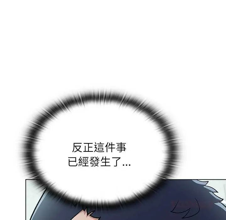 男以稀为贵第7話