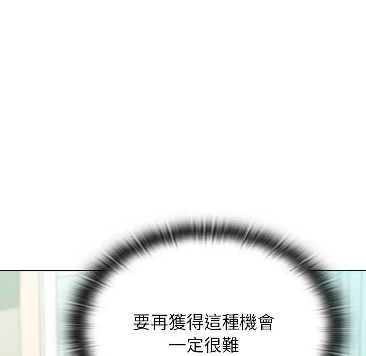 男以稀为贵第7話