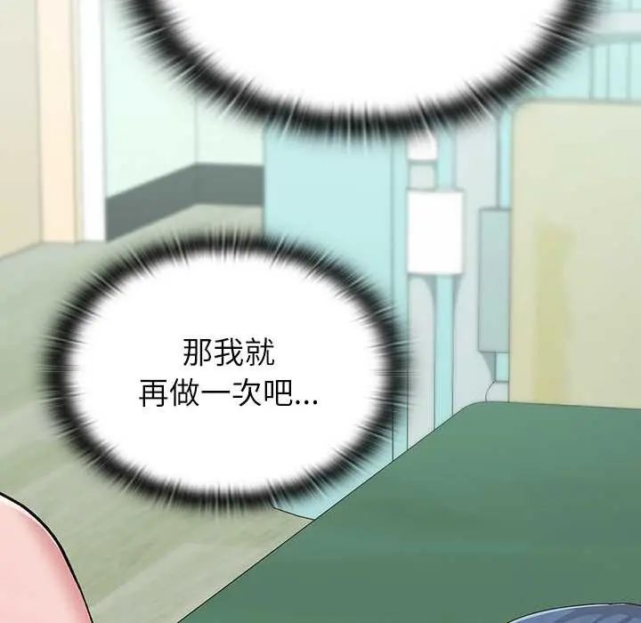 男以稀为贵第7話