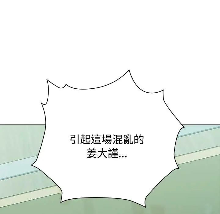 男以稀为贵第7話