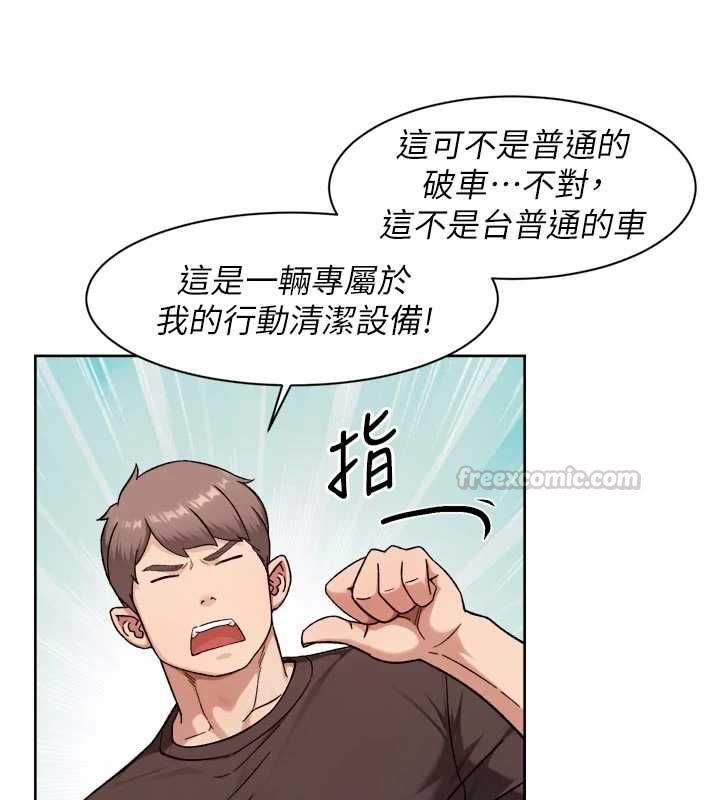 深层洁净达人第68話-想要你哄我睡覺&hearts;