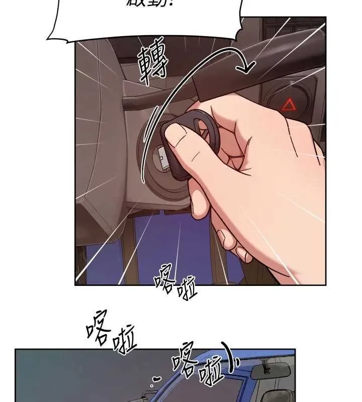 深層潔淨達人第68話-想要你哄我睡覺&hearts;