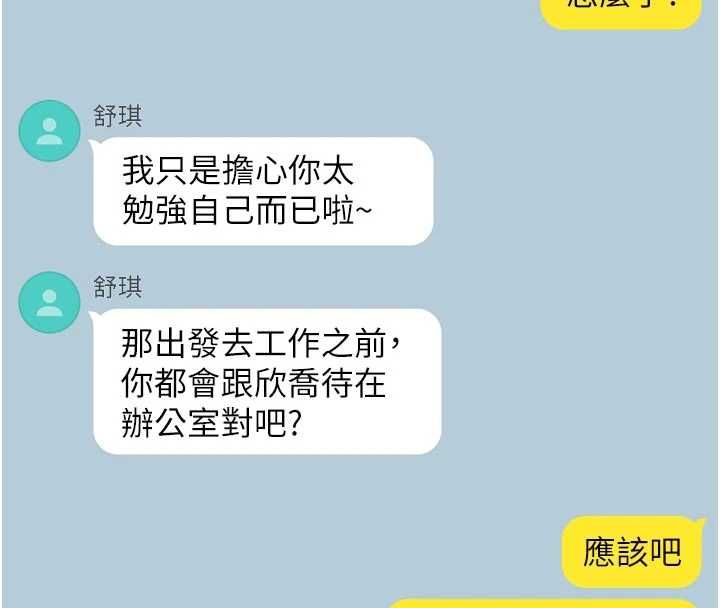 深层洁净达人第68話-想要你哄我睡覺&hearts;