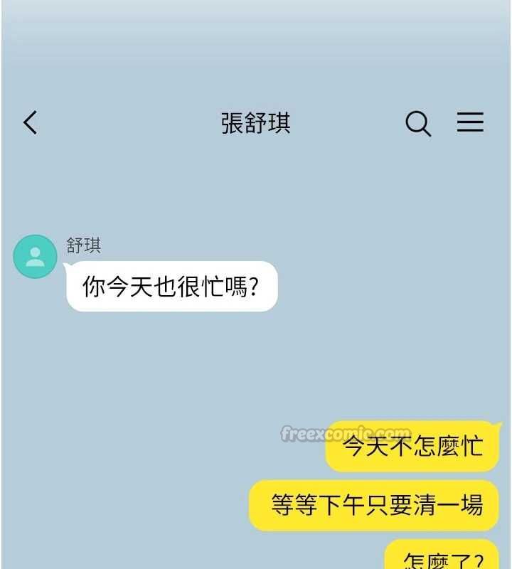 深层洁净达人第68話-想要你哄我睡覺&hearts;
