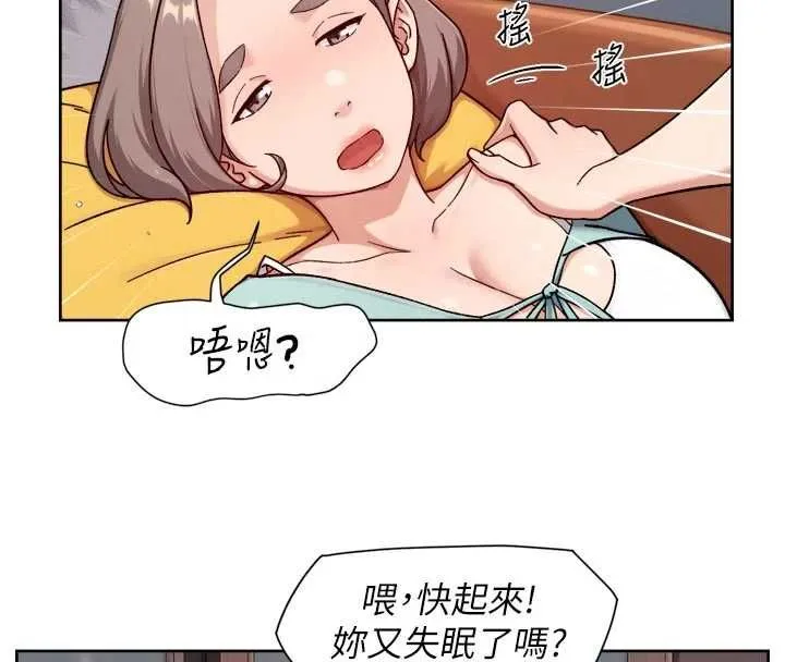 深層潔淨達人第68話-想要你哄我睡覺&hearts;