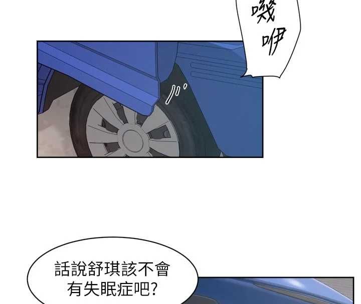 深层洁净达人第68話-想要你哄我睡覺&hearts;