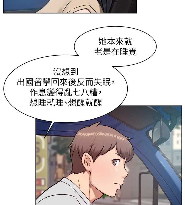 深层洁净达人第68話-想要你哄我睡覺&hearts;