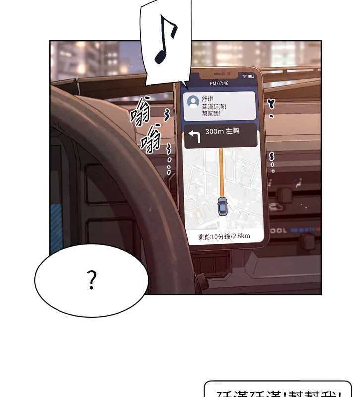 深层洁净达人第68話-想要你哄我睡覺&hearts;
