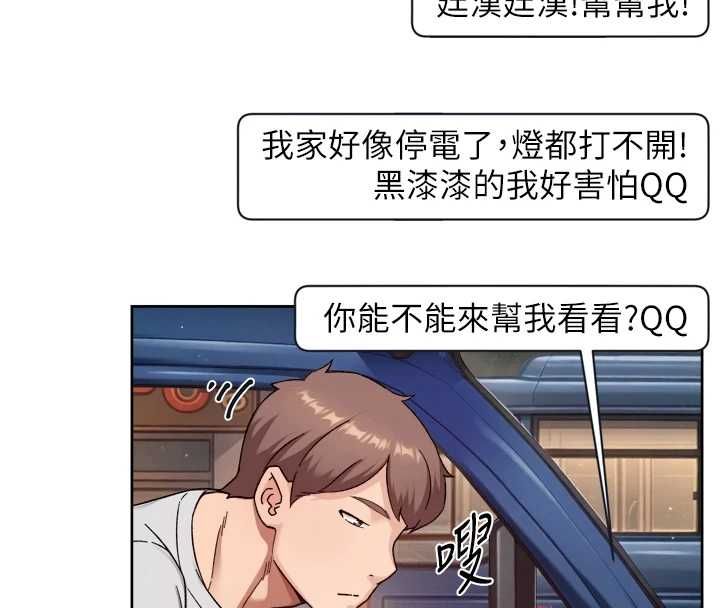 深层洁净达人第68話-想要你哄我睡覺&hearts;