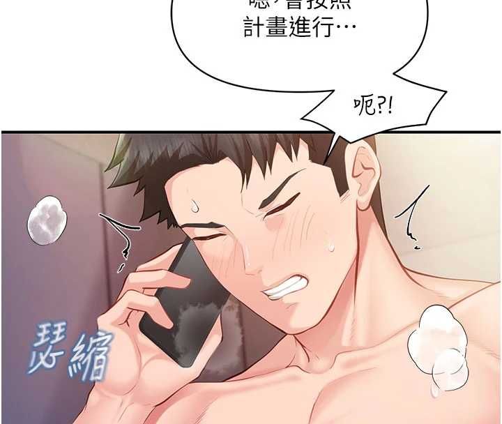 报告女班长:一根突起第58話-懲罰雙穴齊插&hearts;