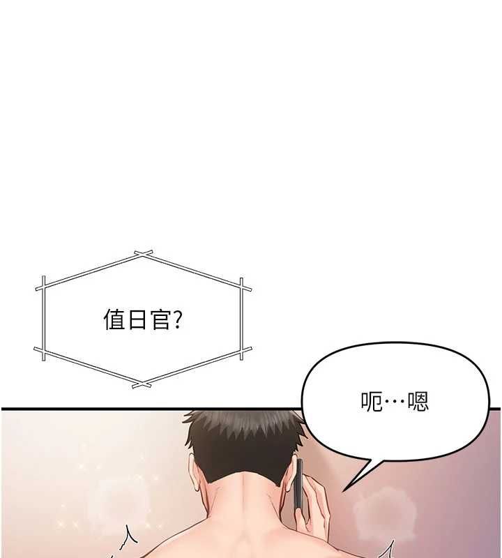 报告女班长:一根突起第58話-懲罰雙穴齊插&hearts;