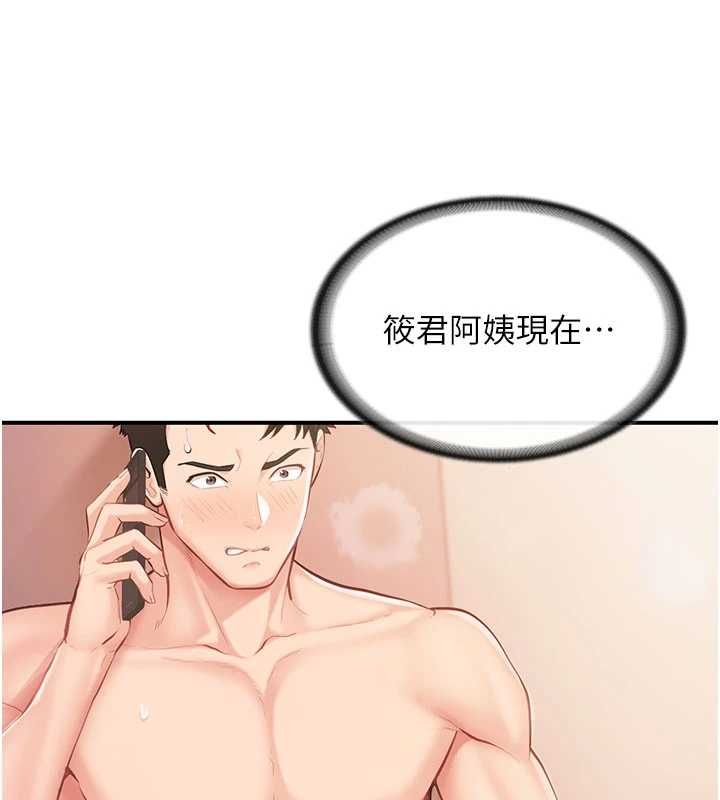报告女班长:一根突起第58話-懲罰雙穴齊插&hearts;