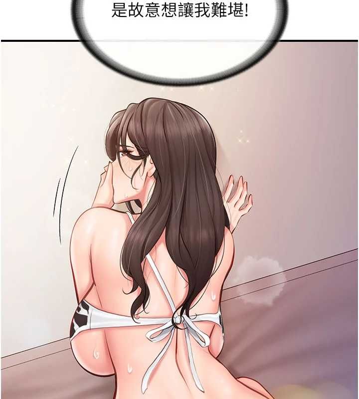 报告女班长:一根突起第58話-懲罰雙穴齊插♥