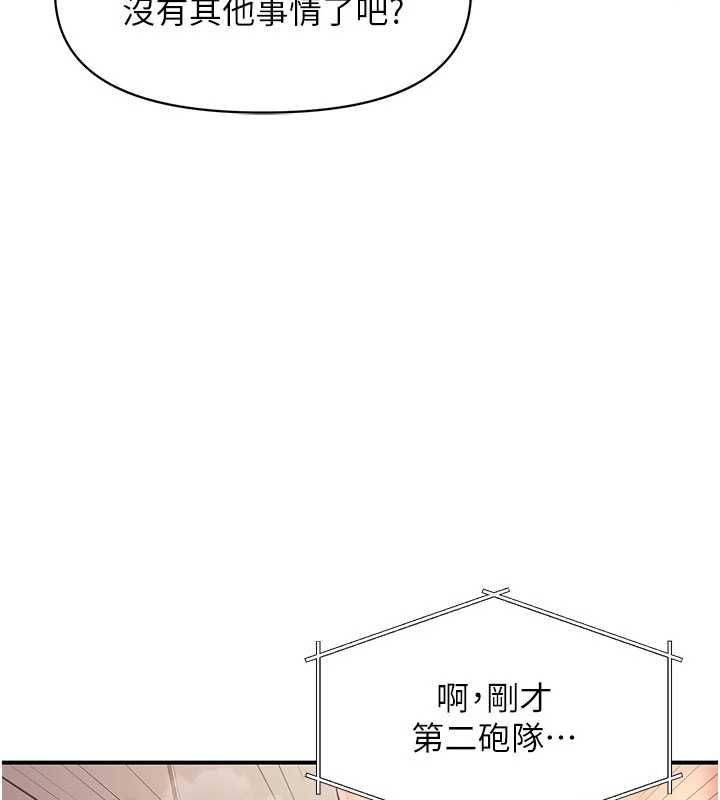 报告女班长:一根突起第58話-懲罰雙穴齊插&hearts;