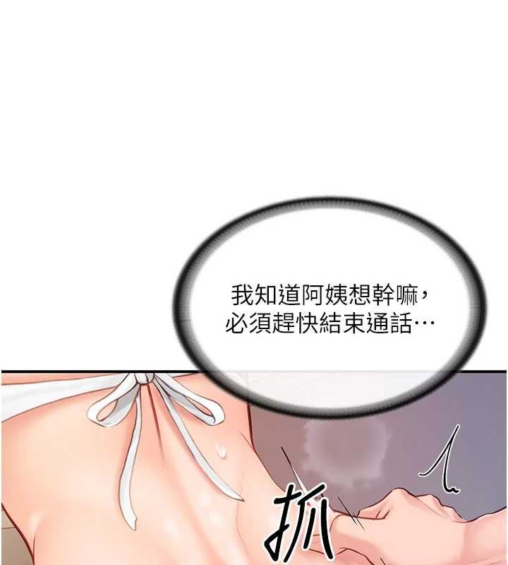 报告女班长:一根突起第58話-懲罰雙穴齊插&hearts;